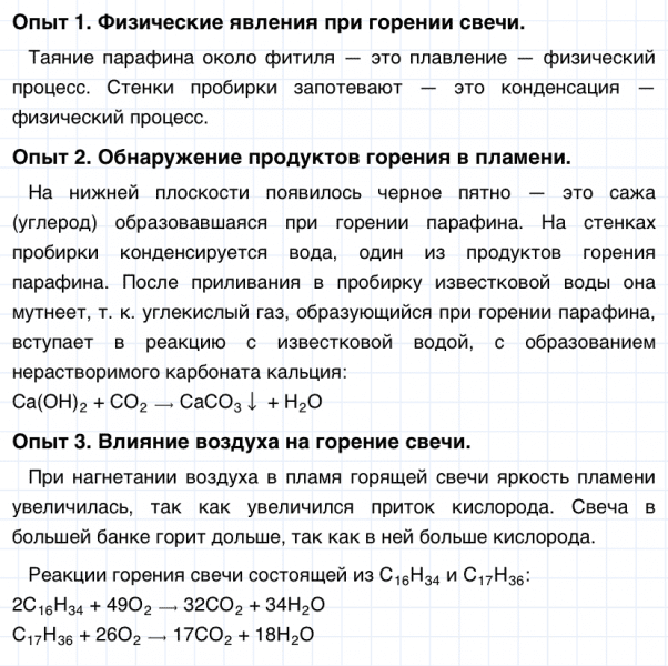ГДЗ по химии 8 класс Габриелян Практическая работа 2: Дрофа