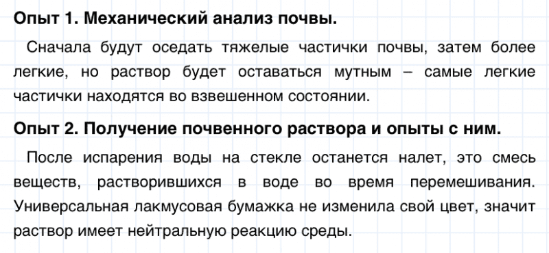 ГДЗ по химии 8 класс Габриелян Практическая работа 3: Дрофа