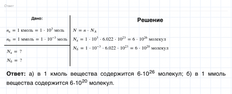 ГДЗ по химии 8 класс Габриелян задание №1 параграф 16 Дрофа