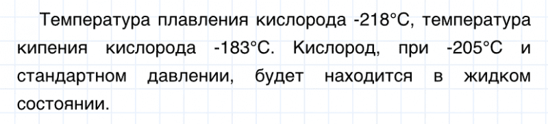 ГДЗ по химии 8 класс Габриелян задание №1 параграф 23 Дрофа