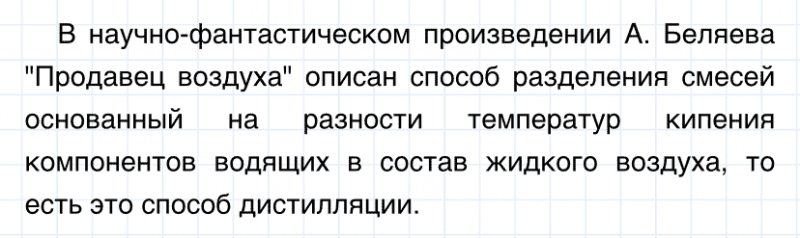 ГДЗ по химии 8 класс Габриелян задание №1 параграф 26 Дрофа