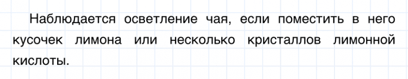 ГДЗ по химии 8 класс Габриелян задание №1 параграф 27 Дрофа