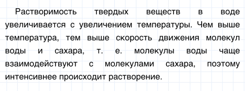 ГДЗ по химии 8 класс Габриелян задание №1 параграф 35 Дрофа