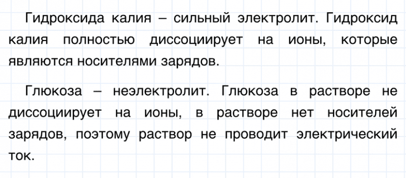 ГДЗ по химии 8 класс Габриелян задание №1 параграф 36 Дрофа