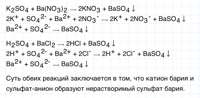 ГДЗ по химии 8 класс Габриелян задание №1 параграф 38 Дрофа