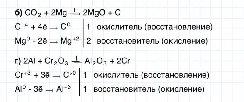 ГДЗ по химии 8 класс Габриелян задание №1 параграф 44 Дрофа