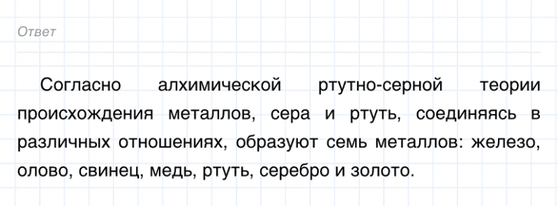 ГДЗ по химии 8 класс Габриелян задание №2 параграф 14 Дрофа