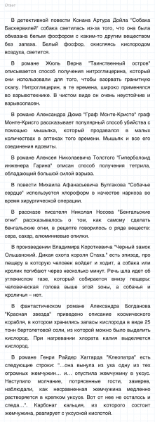 ГДЗ по химии 8 класс Габриелян задание №2 параграф 2 Дрофа