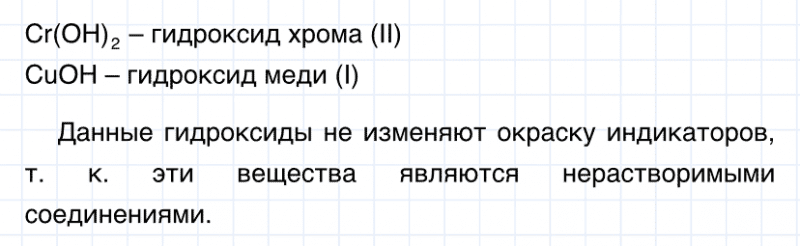 ГДЗ по химии 8 класс Габриелян задание №2 параграф 20 Дрофа