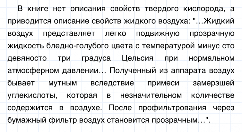 ГДЗ по химии 8 класс Габриелян задание №2 параграф 23 Дрофа