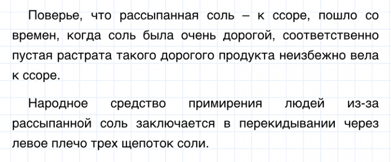 ГДЗ по химии 8 класс Габриелян задание №2 параграф 26 Дрофа