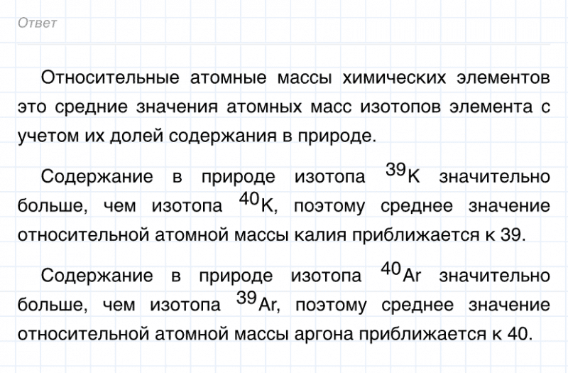 ГДЗ по химии 8 класс Габриелян задание №2 параграф 8 Дрофа
