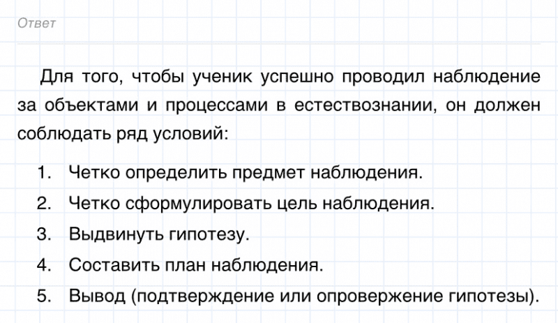 ГДЗ по химии 8 класс Габриелян задание №3 параграф 1 Дрофа