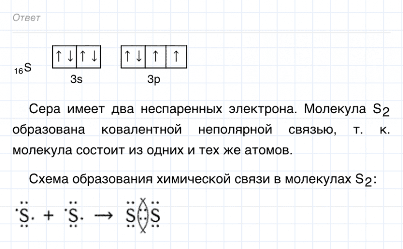 ГДЗ по химии 8 класс Габриелян задание №3 параграф 11 Дрофа