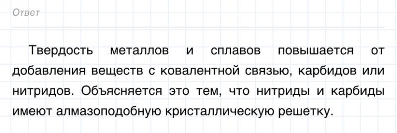 ГДЗ по химии 8 класс Габриелян задание №3 параграф 13 Дрофа