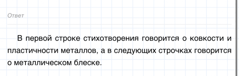 ГДЗ по химии 8 класс Габриелян задание №3 параграф 14 Дрофа