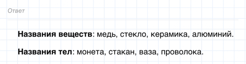 ГДЗ по химии 8 класс Габриелян задание №3 параграф 2 Дрофа