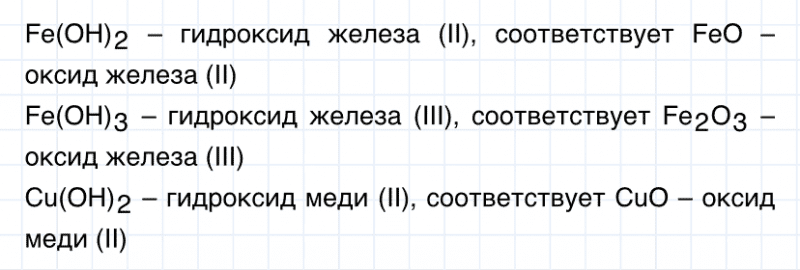 ГДЗ по химии 8 класс Габриелян задание №3 параграф 20 Дрофа
