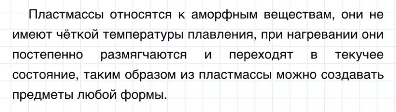 ГДЗ по химии 8 класс Габриелян задание №3 параграф 23 Дрофа