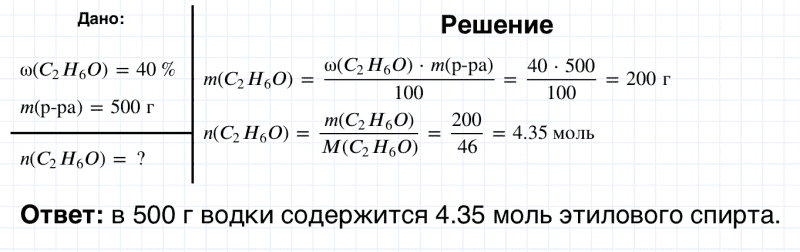 ГДЗ по химии 8 класс Габриелян задание №3 параграф 25 Дрофа