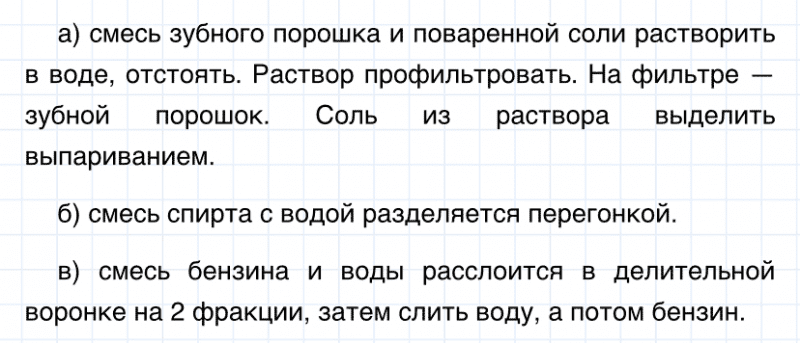 ГДЗ по химии 8 класс Габриелян задание №3 параграф 26 Дрофа