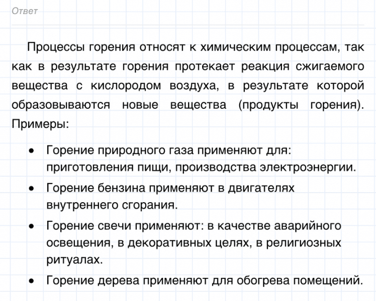 ГДЗ по химии 8 класс Габриелян задание №3 параграф 3 Дрофа