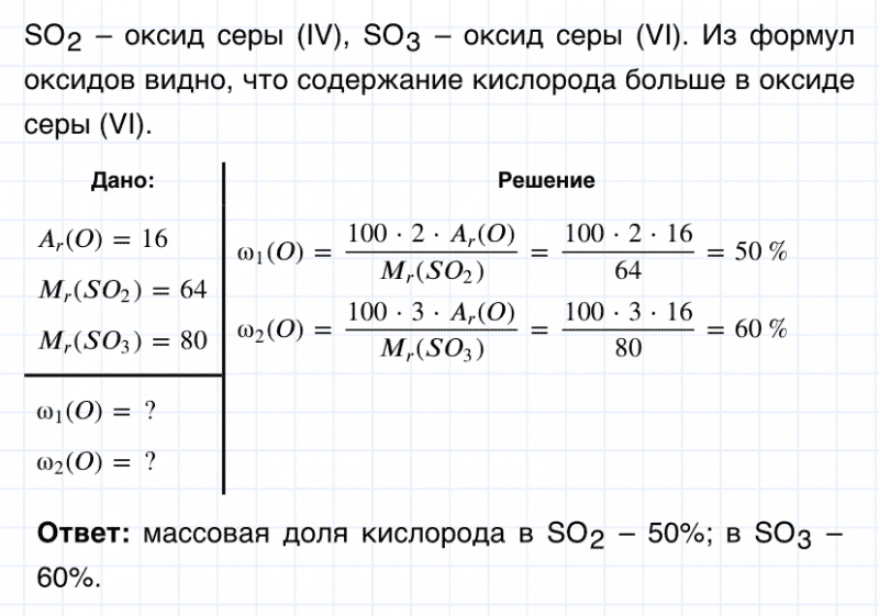ГДЗ по химии 8 класс Габриелян задание №3 параграф 31 Дрофа