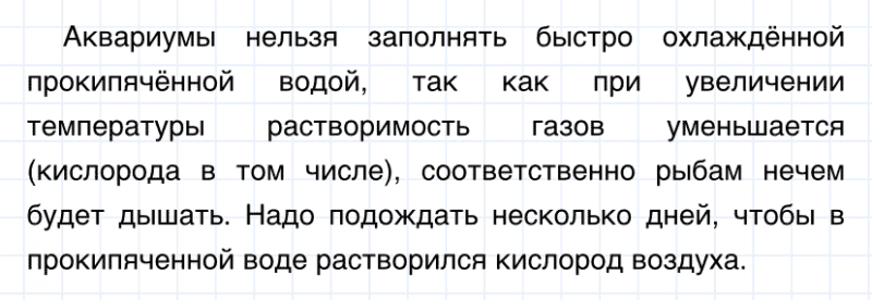 ГДЗ по химии 8 класс Габриелян задание №3 параграф 35 Дрофа