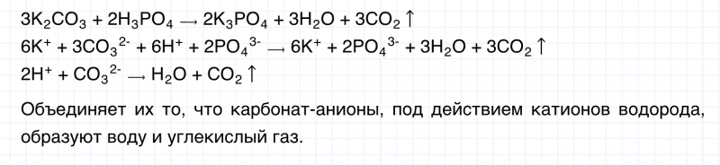 ГДЗ по химии 8 класс Габриелян задание №3 параграф 38 Дрофа