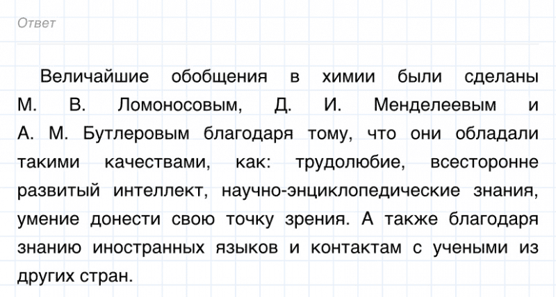 ГДЗ по химии 8 класс Габриелян задание №3 параграф 4 Дрофа