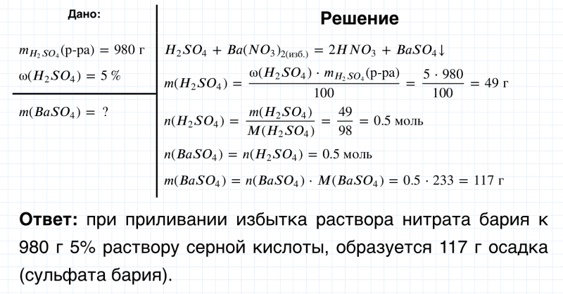 ГДЗ по химии 8 класс Габриелян задание №3 параграф 42 Дрофа