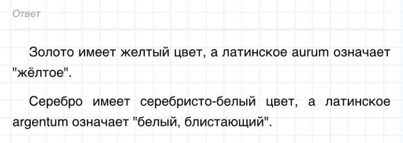 ГДЗ по химии 8 класс Габриелян задание №3 параграф 5 Дрофа