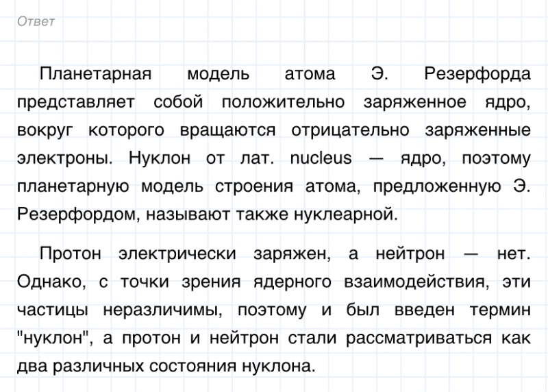 ГДЗ по химии 8 класс Габриелян задание №3 параграф 7 Дрофа