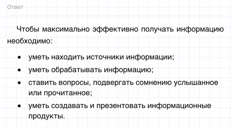 ГДЗ по химии 8 класс Габриелян задание №4 параграф 1 Дрофа
