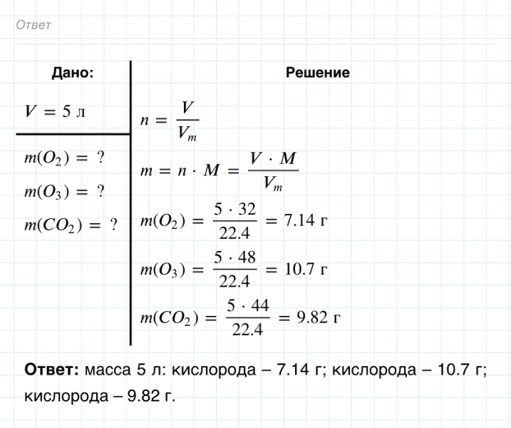 ГДЗ по химии 8 класс Габриелян задание №4 параграф 17 Дрофа