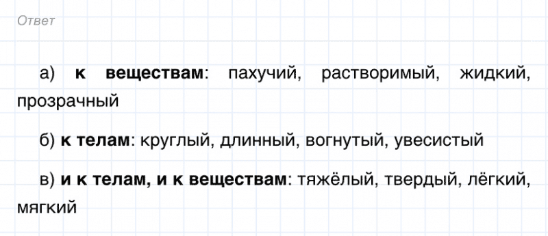 ГДЗ по химии 8 класс Габриелян задание №4 параграф 2 Дрофа