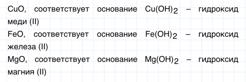 ГДЗ по химии 8 класс Габриелян задание №4 параграф 20 Дрофа