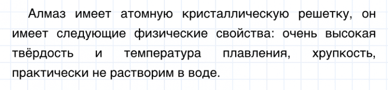 ГДЗ по химии 8 класс Габриелян задание №4 параграф 23 Дрофа