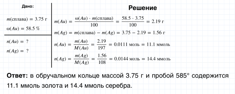 ГДЗ по химии 8 класс Габриелян задание №4 параграф 25 Дрофа