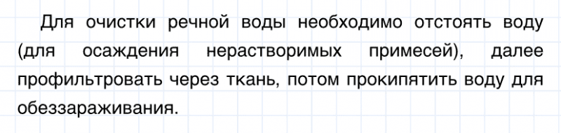 ГДЗ по химии 8 класс Габриелян задание №4 параграф 26 Дрофа