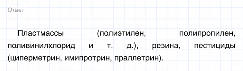 ГДЗ по химии 8 класс Габриелян задание №4 параграф 3 Дрофа