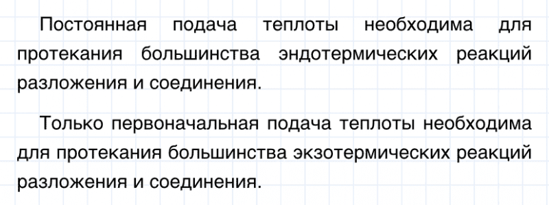 ГДЗ по химии 8 класс Габриелян задание №4 параграф 31 Дрофа