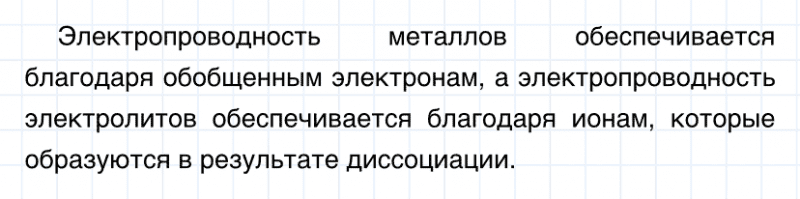 ГДЗ по химии 8 класс Габриелян задание №4 параграф 36 Дрофа