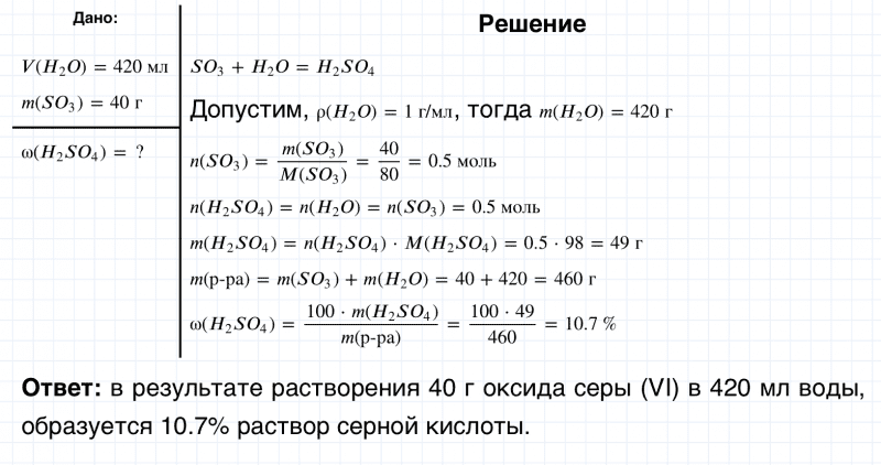 ГДЗ по химии 8 класс Габриелян задание №4 параграф 41 Дрофа