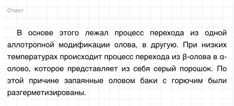 ГДЗ по химии 8 класс Габриелян задание №5 параграф 15 Дрофа