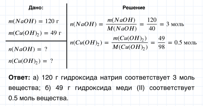 ГДЗ по химии 8 класс Габриелян задание №5 параграф 20 Дрофа