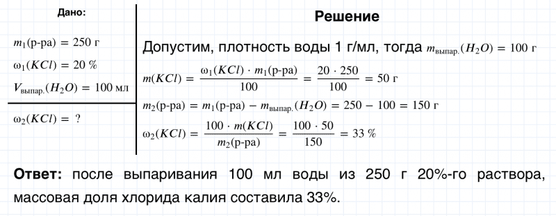 ГДЗ по химии 8 класс Габриелян задание №5 параграф 25 Дрофа