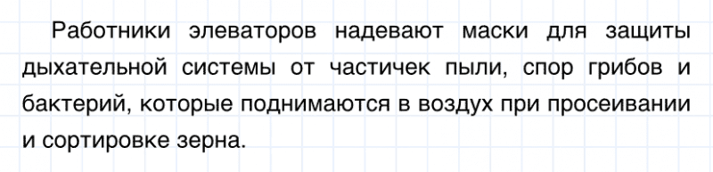 ГДЗ по химии 8 класс Габриелян задание №5 параграф 26 Дрофа