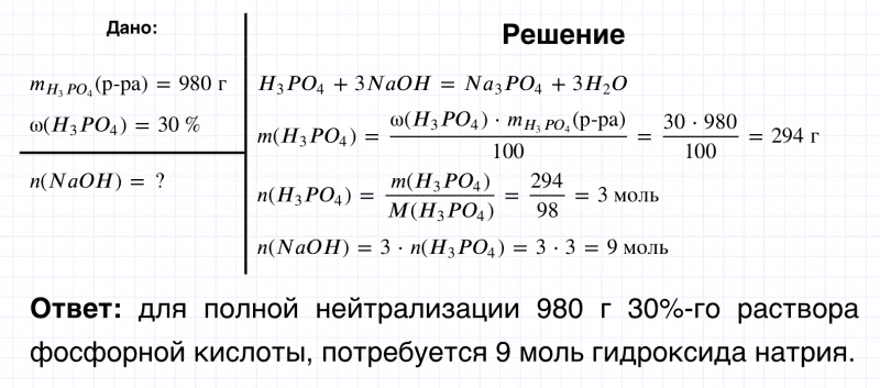 ГДЗ по химии 8 класс Габриелян задание №5 параграф 33 Дрофа