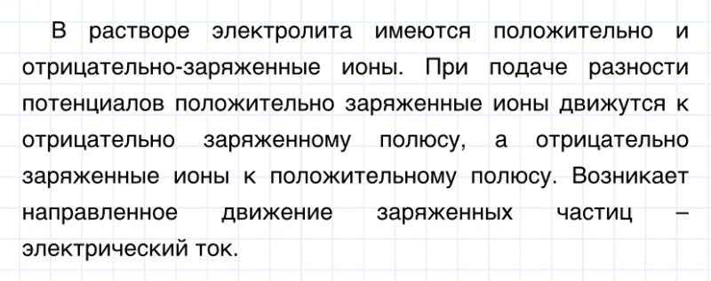 ГДЗ по химии 8 класс Габриелян задание №5 параграф 36 Дрофа